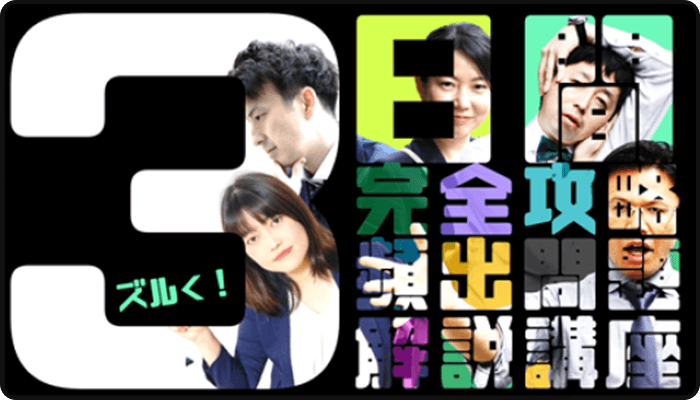 3日間コース
