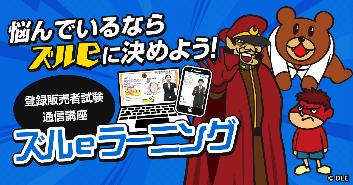 GW値下げ　登録販売者　2020 ヒューマンアカデミー 71UtlcsJQmL._UF350,350_QL50_.jpg