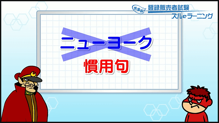 登録販売者 登録販売者 合格教本&〇×問題集 改訂第7版 | 本間 克明 |本